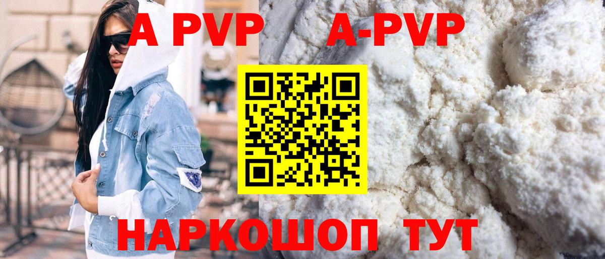 А ПВП мука Тавда
