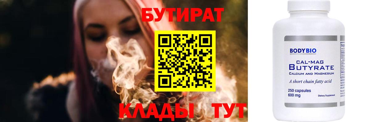 Тавда  Бутират оксана  Вход с VPN 