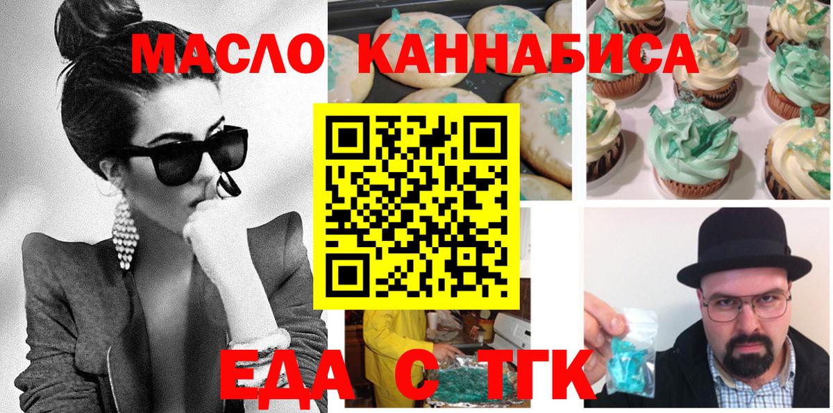 Тавда  Cannafood конопля  Вход с VPN 