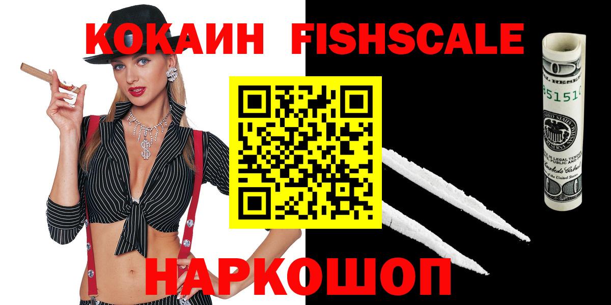 Тавда  КОКАИН 97%  Кокаин Боливия  Вход с VPN 
