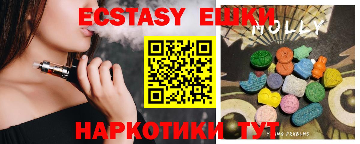 ЭКСТАЗИ mix Тавда