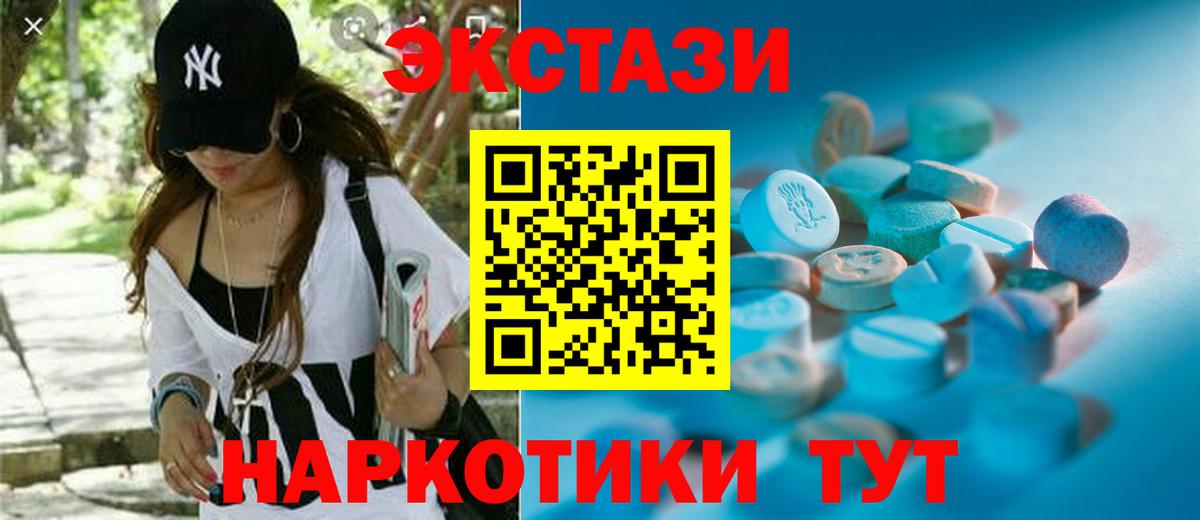 Экстази TESLA  Ecstasy TESLA  Ecstasy  Вход с VPN  Тавда 