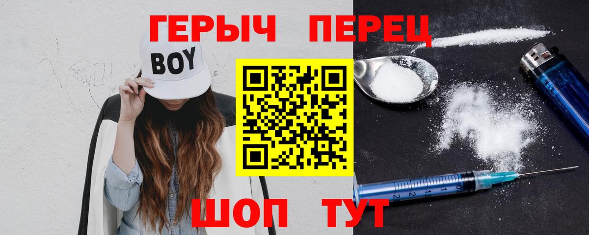 ГЕРОИН VHQ Тавда