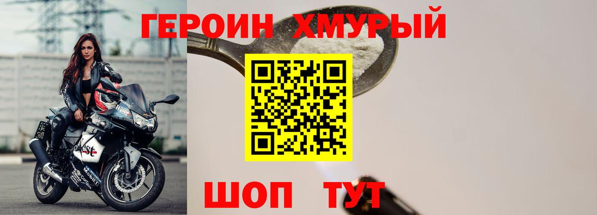 Тавда  Героин  Вход с VPN  Героин Heroin 