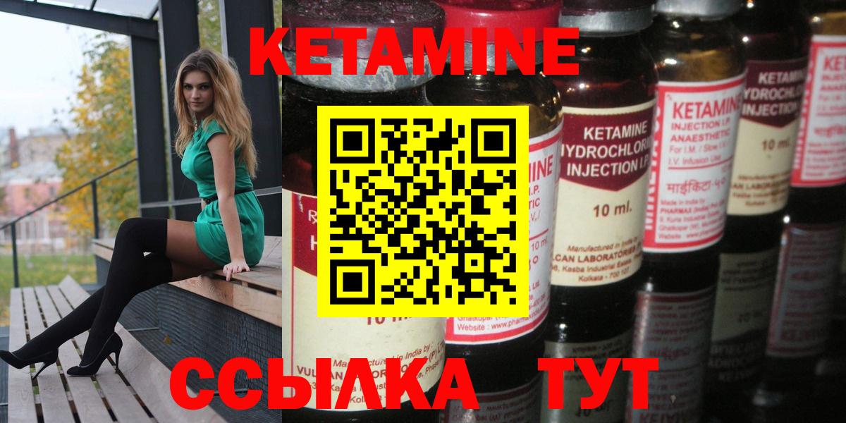 Тавда  КЕТАМИН VHQ  Вход с VPN  Кетамин VHQ 
