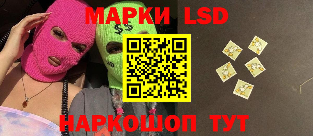LSD-25 экстази кислота Тавда
