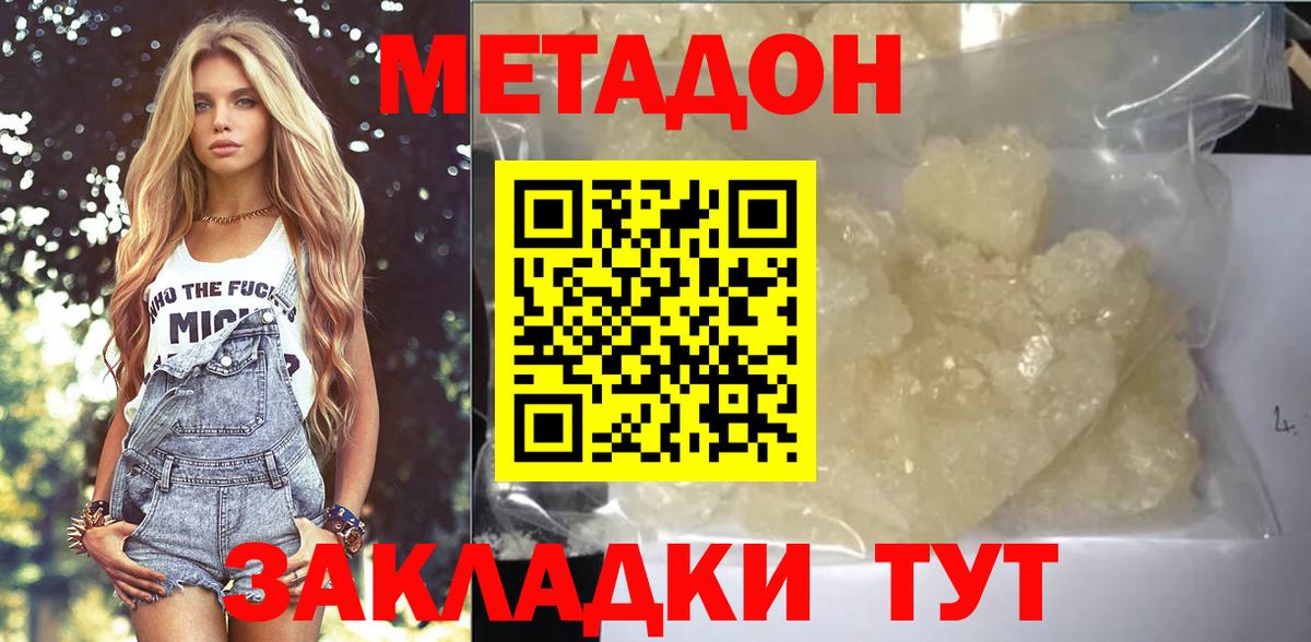 Метадон VHQ Тавда