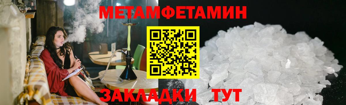 Первитин кристалл  Вход с VPN  Первитин кристалл  Тавда 