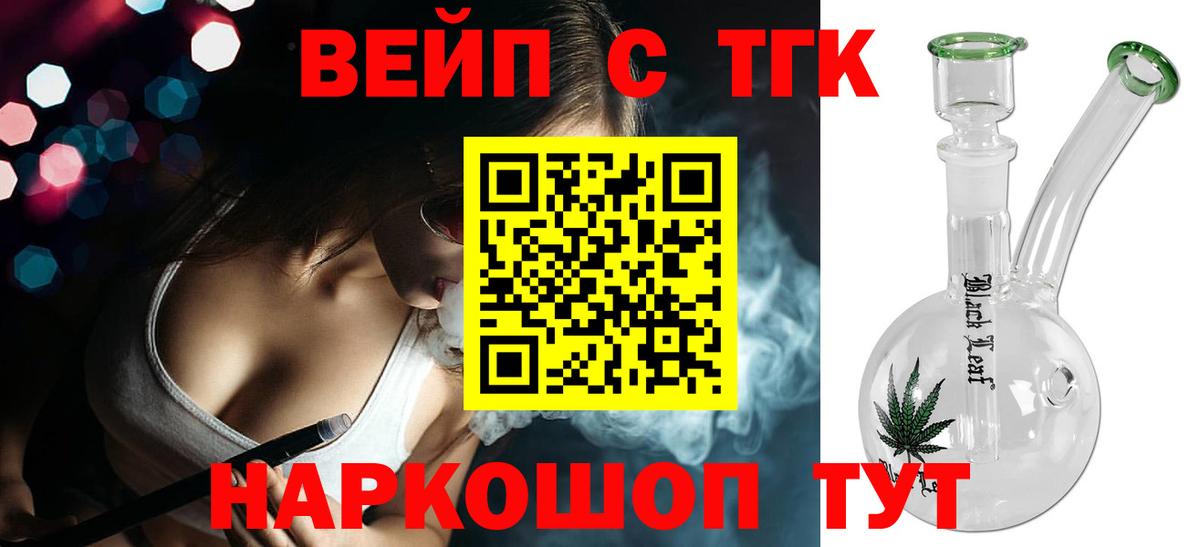 Дистиллят ТГК THC oil  ТГК гашишное масло  Вход с VPN  Тавда 